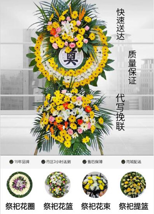 山东济宁邹城市香城镇银河寺村花圈代送